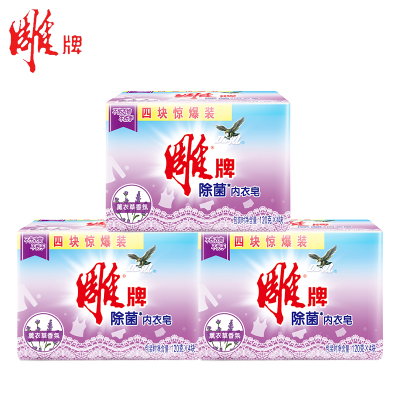 雕牌内衣皂120g*12块内衣专用皂肥皂杀菌透明皂除菌祛味除菌皂正品旗舰店