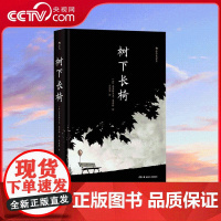 [央视网]树下长椅 一场无声的交响曲 一部无对话的话剧 用一把长椅展现人生百态 用一个个过客描绘光阴的故事 HL