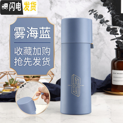 三维工匠保温水杯子瓶女大容量简约小学生可爱便携创意个性潮流带盖可喝水 雾海蓝-300[隐藏式提绳款]保温杯
