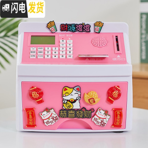 三维工匠开学儿童储蓄存钱罐 家用防摔大容量ATM语音密码箱可爱女生日 炫粉红猫款储蓄罐