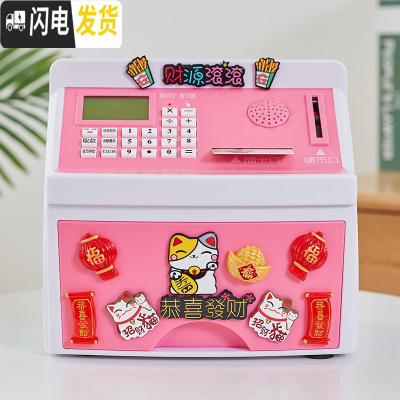 三维工匠开学儿童储蓄存钱罐 家用防摔大容量ATM语音密码箱可爱女生日 炫粉红猫款储蓄罐