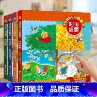 [30元]4册合集 [正版]幼儿启蒙早教书儿童绘本1一3岁宝宝情景认知翻翻书4册幼儿园学前阅读早教启蒙书3d立体书逻