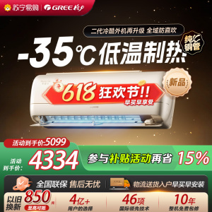 [格力官方旗舰店]格力空调全能王新能效正1.5匹变频空调挂机KFR-35GW/NhPb1BG冷暖家用低音 新一级能效