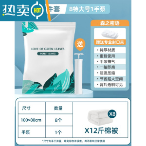 敬平抽真空压缩袋收纳袋被子家用衣服衣物羽绒服棉被专用电泵抽气袋子 ❤棉被专用9件套[8特大号100*80]+手泵1个 组