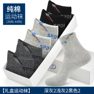 浪莎袜子男士纯棉吸汗防臭中筒全棉春秋冬季厚款运动棉袜男袜