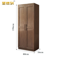 圣德列实木两门衣柜储物柜F-8 800*560*1960mm