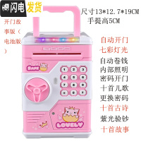 三维工匠防摔大容量存钱罐儿童密码指纹成人只进不出小男女孩储钱保险箱盒 901G密码彩灯故事款粉色送螺丝刀电池贴纸储蓄罐