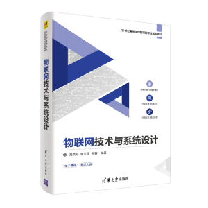 正版新书]物联网技术与系统设计/刘洪丹刘洪丹、张兰勇、孙蓉978
