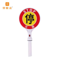 贝斯云 手持停字牌 BSY-SJP电池款 个