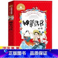 神笔马良 [正版]快乐读书吧二年级下册课外书必读神笔马良洪汛涛著彩图注音版二年级上册下册通用带拼音插图插画版煤炭工业出版