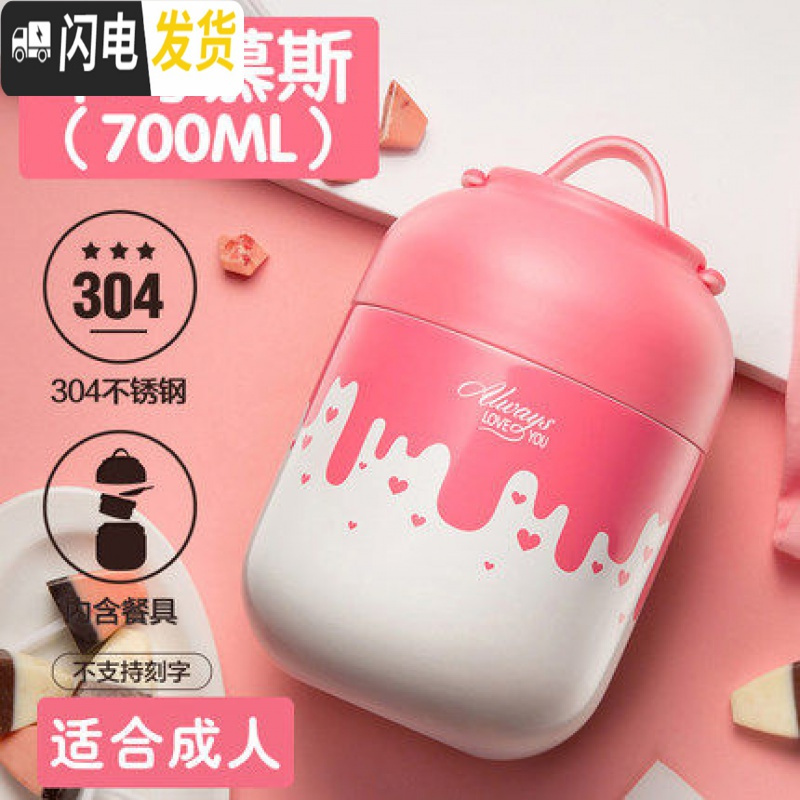 三维工匠保温桶饭盒可爱少女心小学生上班族1人便携焖烧杯壶儿童日式便当 草莓慕斯700