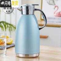 三维工匠保温壶家用不锈钢内胆304大容量保温瓶暖壶热水瓶暖水壶饭店餐厅 2.3蓝色[防尘盖]