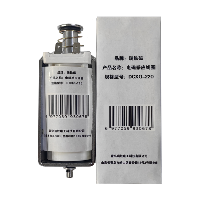 瑞铁磁 电磁感应线圈 DCXQ-220 只