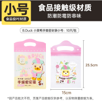 炊大皇手提密封袋 小号