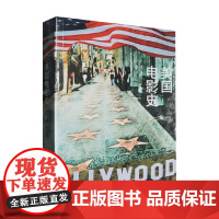 美国电影史 游飞等 著 历史