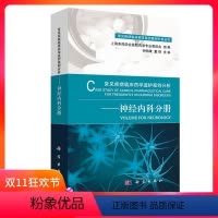 [正版]常见疾病临床药学监护案例分析 神经系统疾病临床速查手册 常见疾病临床药学监护案例丛书 科学出版社 978703