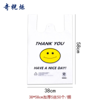 奇桄烁塑料袋购物袋加厚5丝38*58cm50个/捆