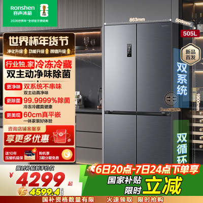 容声方糖505升主动净味双系统十字四开门超薄嵌入式电冰箱制冰一级能效除菌灰色冰箱 BCD-505P60CZMAD