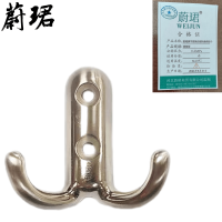 蔚珺牌不锈钢衣帽钩通用型个