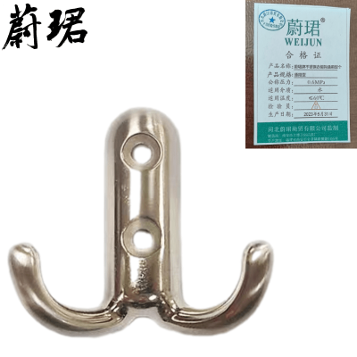 蔚珺牌不锈钢衣帽钩通用型个