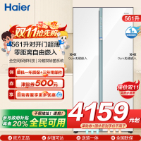 海尔(Haier)561升对开门超薄冰箱 全空间保鲜 零距离自由嵌入 BCD-561WLHSS14W9U1