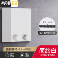 三维工匠阳台隐形收缩晾衣绳免打孔壁挂室内伸缩钢丝绳架酒店浴室晾衣 简约白(裸钢丝室内款)晾衣杆