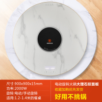 奥克斯暖菜板热菜板饭菜保温板家用带火锅加热神器多功能餐桌转盘90cm大理石[电陶炉火锅款] [电动旋转+火锅暖菜两用]