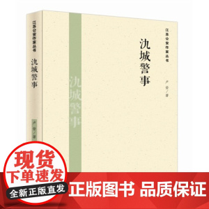氿城警事