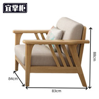 宜掌柜木质沙发