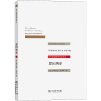 正版新书]屎的历史(法)多米尼克·拉波特9787100122870