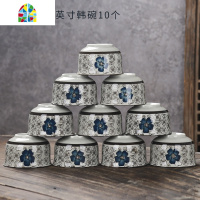 封后10个装景德镇日式创意陶瓷碗餐具套装家用吃饭碗组合小汤碗米饭碗 FENG 4.25英寸高脚碗蓝彩10个装(送10双筷