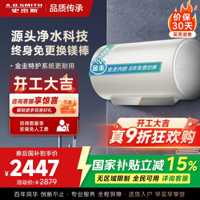 AO史密斯佳尼特80升电热水器 金圭内胆双棒分离速热 免换镁棒 免清洗 CTE-80JC3