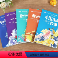 五年级上[全5册] [正版]快乐读书吧小学生一二三四五六年级课外阅读书上下册全册小学生课外读物儿童文学经典名著民俗故事中