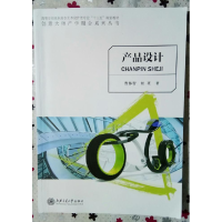 正版新书]产品设计曹伟智,杜班9787313162397