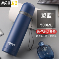 三维工匠保温杯 500水杯不锈钢便携创意男女办公儿童学生定制杯子 塑蓝