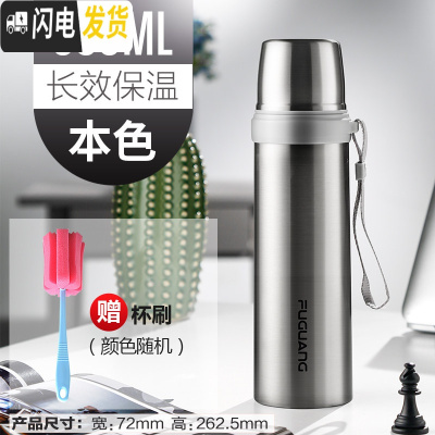 三维工匠保温杯男女士大容量儿童水杯304不锈钢便携学生可爱水壶杯子 600本色