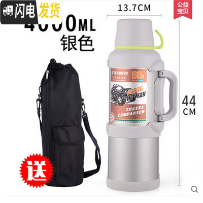 三维工匠304不锈钢60小时超保温壶家用户外大容量车载暖壶热水开水瓶广口 4银色送袋子