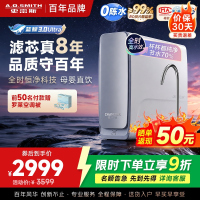 AO史密斯佳尼特CR2500AE3厨下直饮机8年RO膜8000升大通量蓝鲸升级款恒净过滤除水垢
