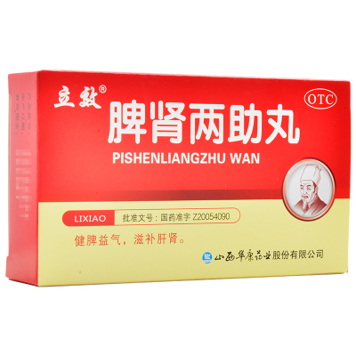 立效脾肾两助丸6g*6袋健脾益气滋补肝肾用于脾肾虚弱而致的肢体倦怠气虚无力不思饮食胃脘痞闷腰痛腰困
