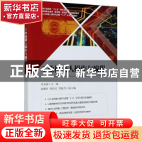 正版 工业机器人操作与编程 编者:李方园|责编:王昭松 电子工业出