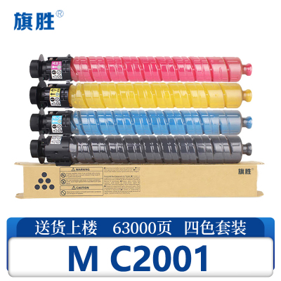 旗胜硒鼓M C2001 套