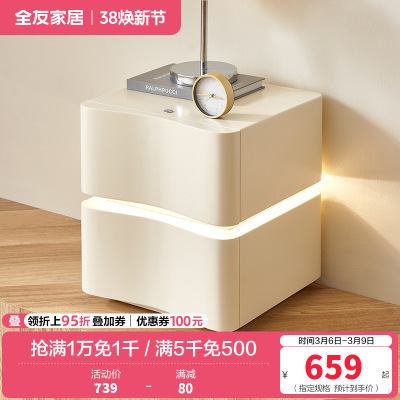全友家居奶油风双抽储物时尚简约悬浮感床头柜