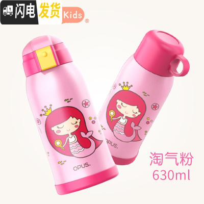 三维工匠儿童保温水杯带吸管两用小学生316不锈钢便携防摔幼儿园水壶 淘气粉保温杯