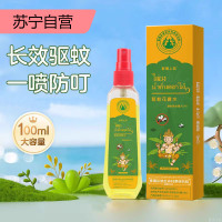 泰国卧佛驱蚊水户外便携喷雾防蚊液儿童婴儿蚊不叮花露水正品