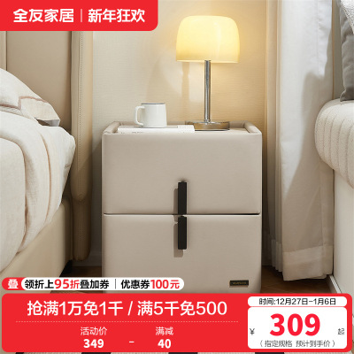全友家居床头柜现代简约软包置物柜沙发边柜抽屉储物小型收纳柜子