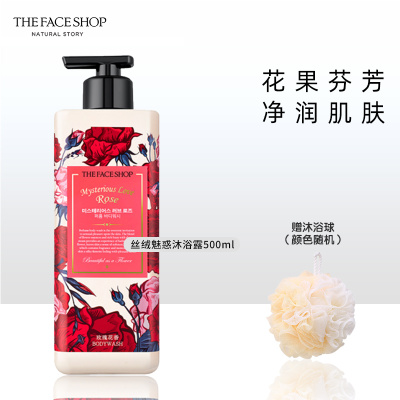 菲诗小铺/THE FACESHOP 丝绒魅惑香水沐浴露500ml(玫瑰花香)男女通用香体沐浴乳
