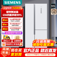 [抗菌保鲜]西门子 509升 对开门冰箱 风冷无霜 超薄易嵌T型对开三门冰箱 劲速回鲜 旋转制冰 KA92NE220C