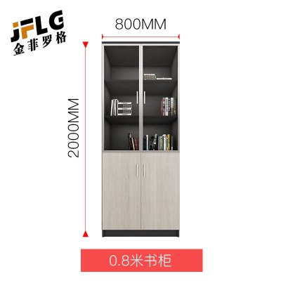 金菲罗格简约办公柜木质储物柜档案柜 白橡木色两门文件柜