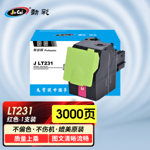 劲彩 J LT231(粉筒) 适用 联想 CS2310N CS3310DN 专业版