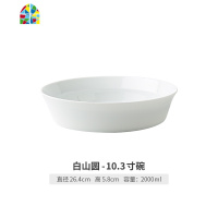 [易收纳]欧式餐具套装碗盘家用陶瓷烘焙碗沙拉碗烤碗个性平盘子 FENGHOU 白山圆-(10.3寸碗+10.6寸盘)